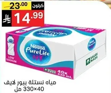 مياه نستله بيور لايف 330 مل × 40.