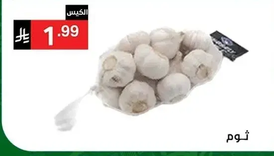 Garlic, fresh and aromatic.