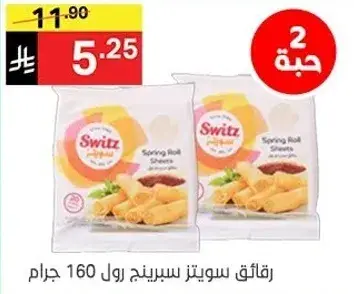 Switz spring roll sheets, 160 grams.