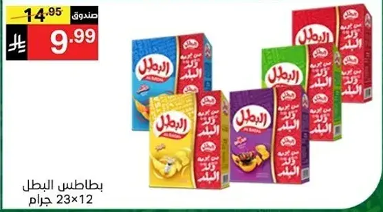 Potato chips, 12 packs of 23 grams each.