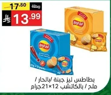 Lays potato chips, assorted flavors, 21x12 grams.