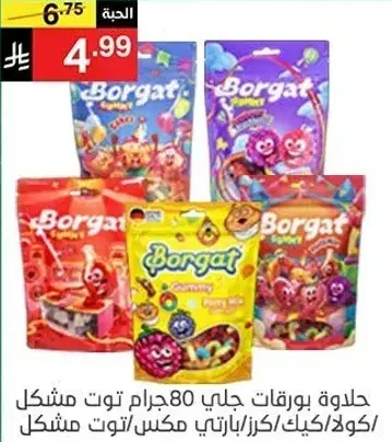 Borgat gummy candies, 80g assorted mix.