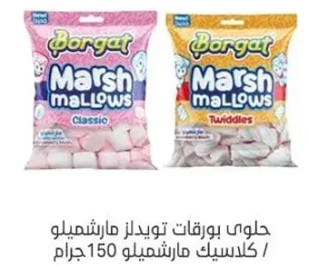 Borgat marshmallows classic, 150 grams