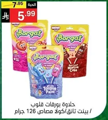 Borgat tongue paint, 126g assorted flavors.