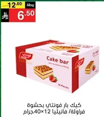 كيك بار فونيتي بحشوه فراوله/فانيليا 40×12 جرام.