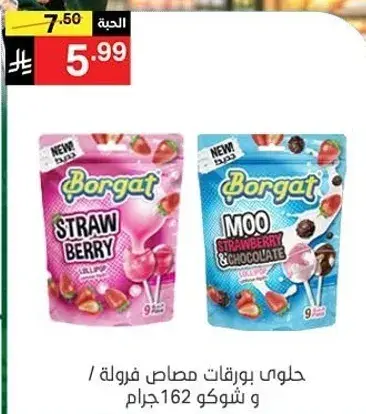 Borgat strawberry and chocolate syrup, 162 grams