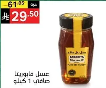 Pure Bee Honey 1kg