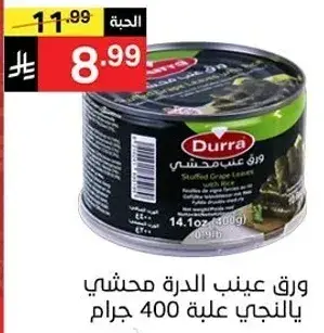 Durra stuffed grape leaves 400g