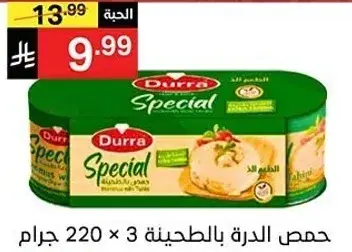 Durra special hummus 220g