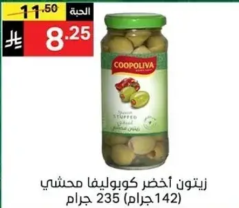 COOPOLIVA stuffed green olives 235g