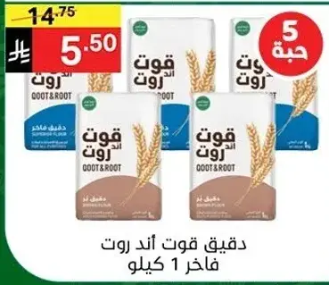 Goot & Root Flour 1 kg