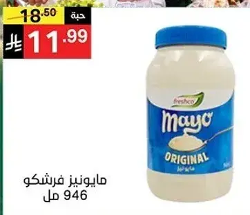 Freshco Original Mayonnaise 946 ml