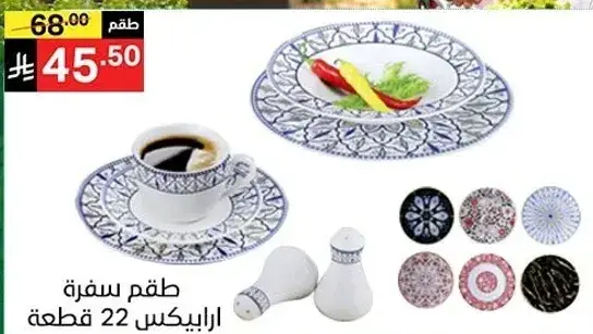 22-piece dinnerware set
