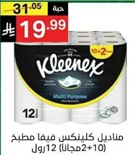 Kleenex Multi Purpose Kitchen Towels 12 Rolls