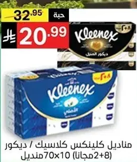 Kleenex Classic Tissues, 70 tissues in 10 packs.
