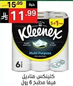 Kleenex Multi Purpose Kitchen Towels 6 Rolls