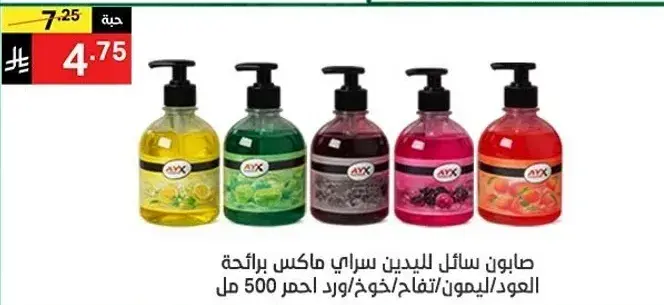 Liquid soap, 500 ml.