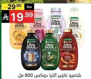 Garnier Ultra Doux shampoo, 600 ml.