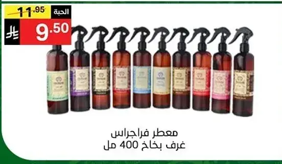 Room spray, 400 ml