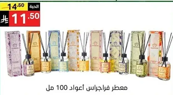 Air freshener, 100 ml