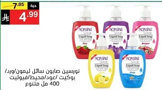 Liquid soap assorted 400 ml