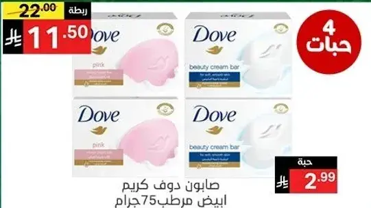 Dove beauty cream bar 75 g x 4