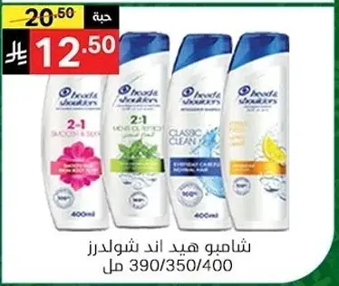 شامبو هيد اند شولدرز 400 مل
