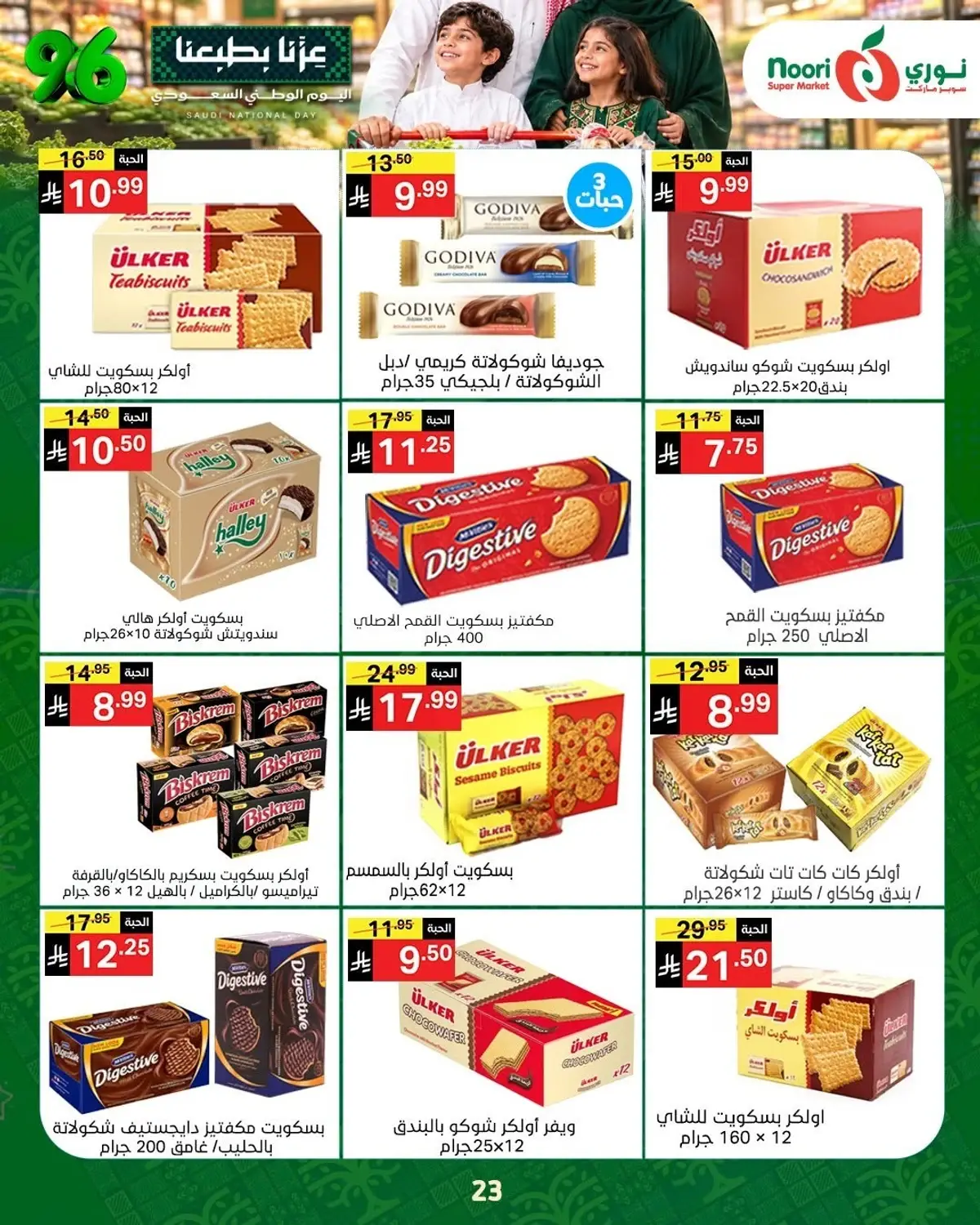 NATIONAL DAY OFFERS - Page 22