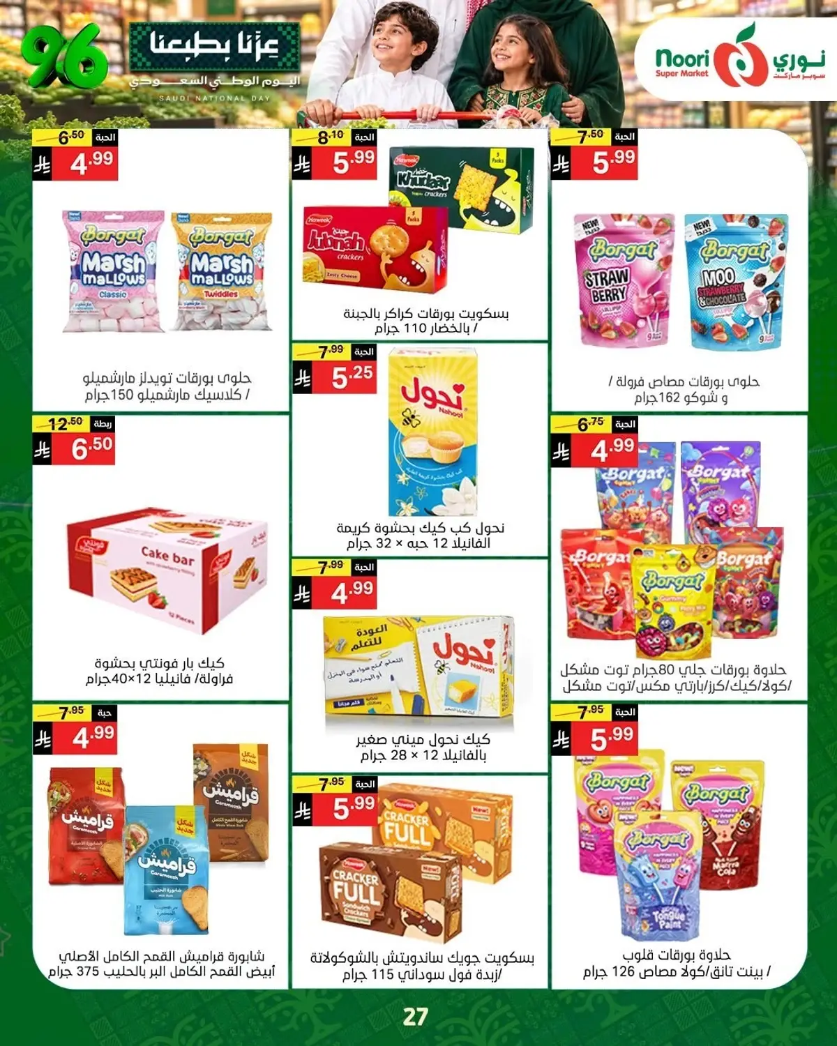 NATIONAL DAY OFFERS - Page 26