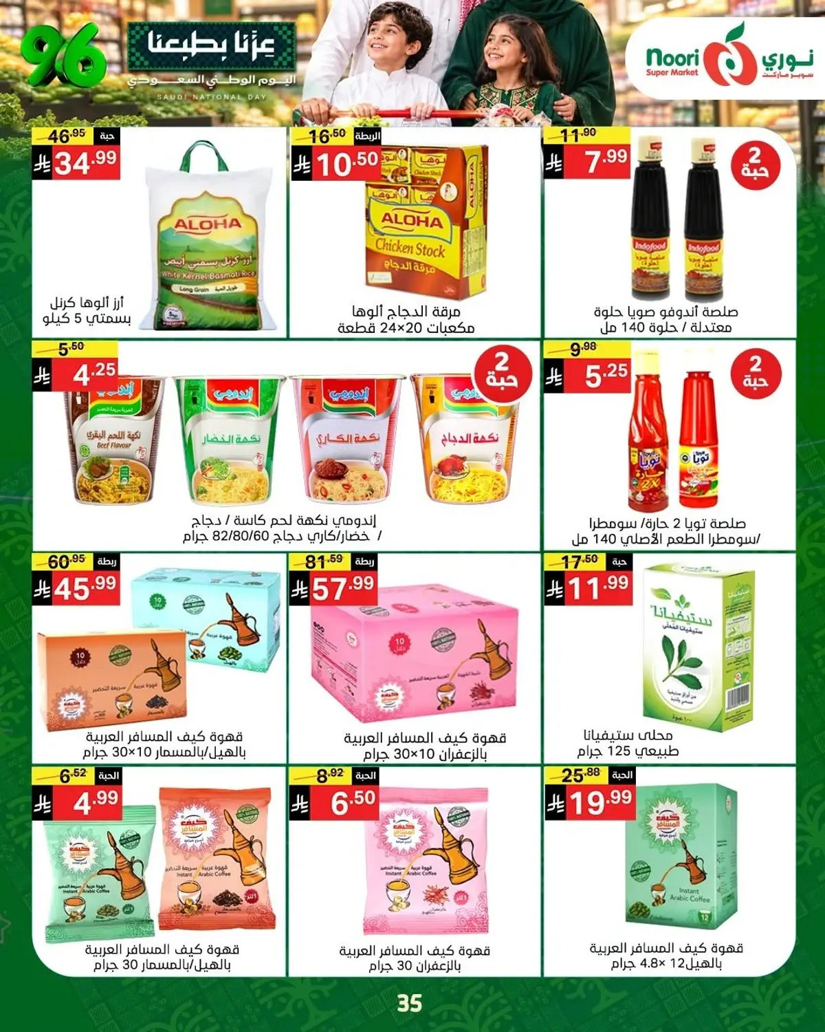 NATIONAL DAY OFFERS - Page 34