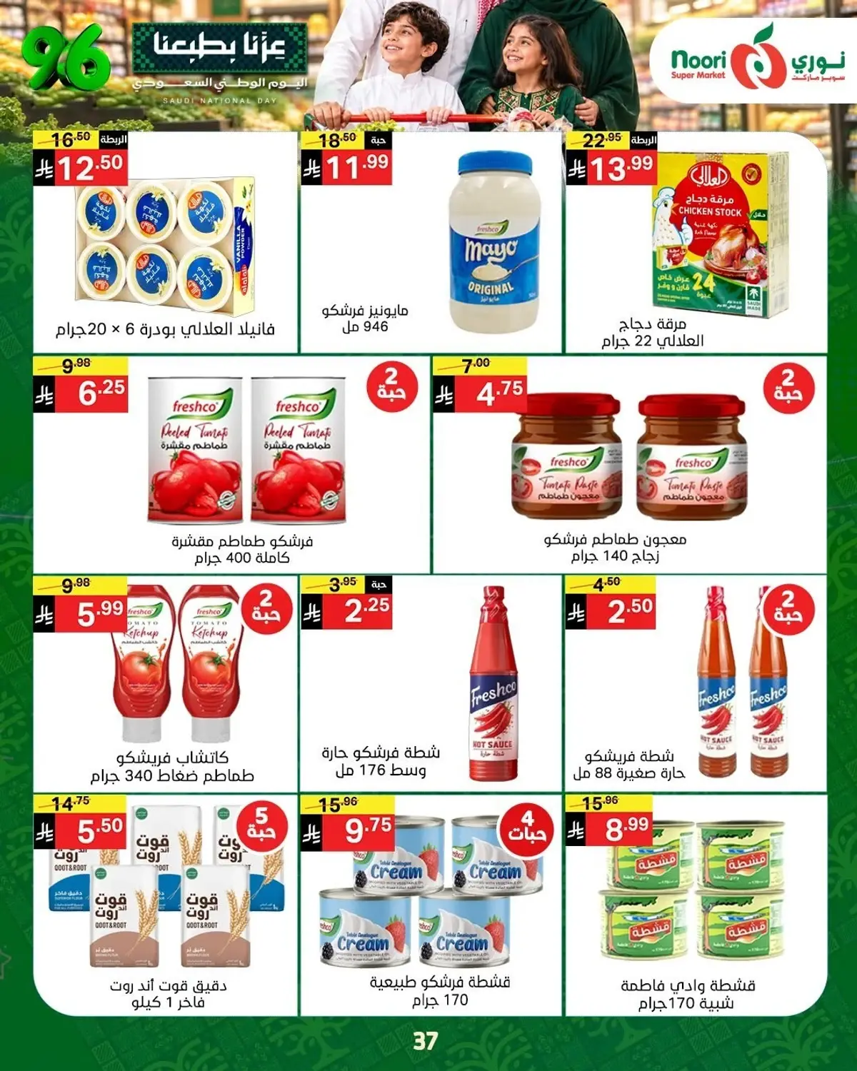 NATIONAL DAY OFFERS - Page 36
