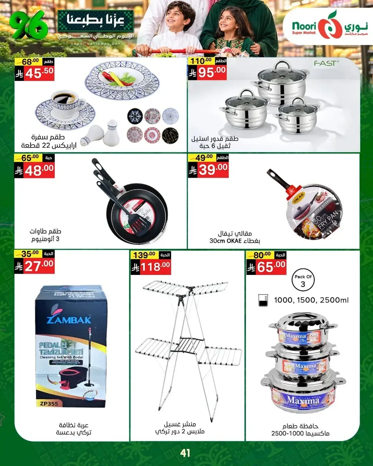 NATIONAL DAY OFFERS - Page 40
