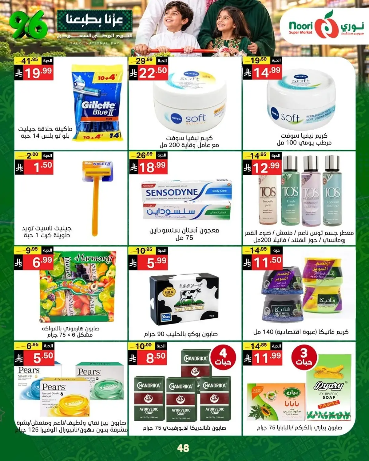 NATIONAL DAY OFFERS - Page 47