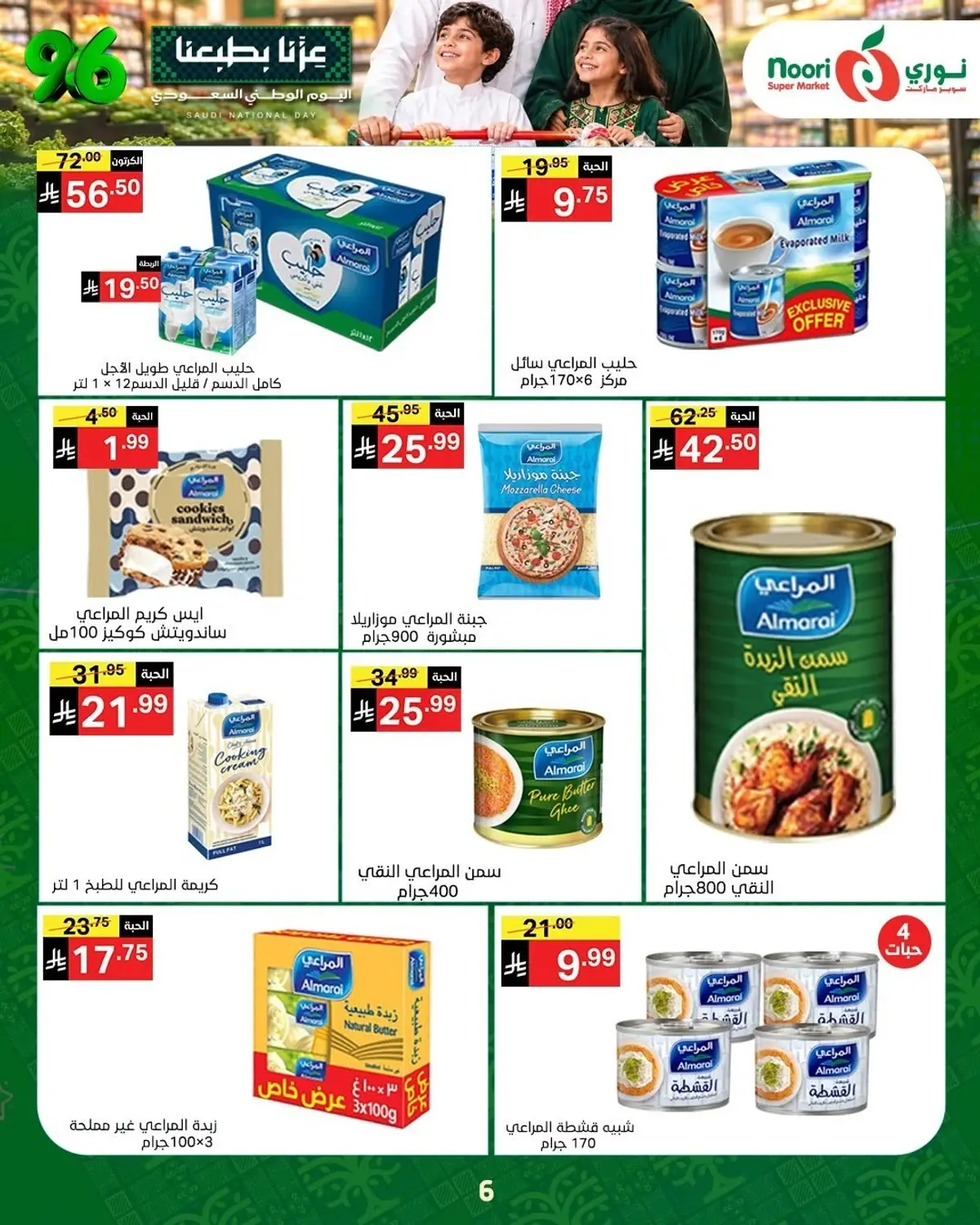NATIONAL DAY OFFERS - Page 6