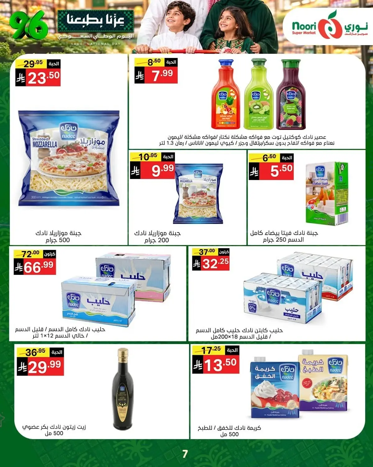 NATIONAL DAY OFFERS - Page 7