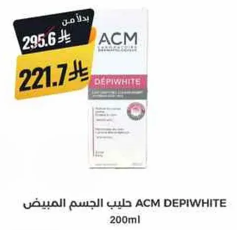 ACM DEPIWHITE Body Milk 200ml