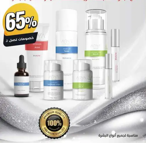 ARYA Skin Care Products, 65% off