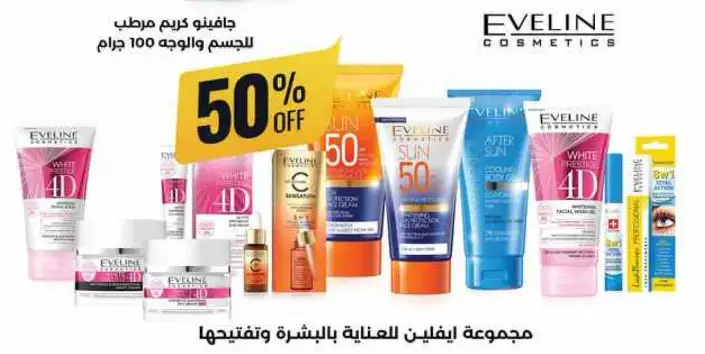 Eveline cosmetics skin care collection.