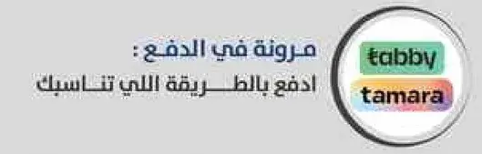 مرونه في الدفع: ادفع بالطريقه التي تناسبك