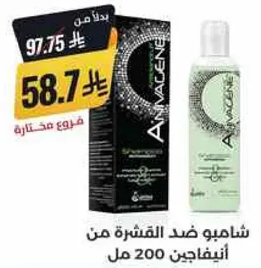 Anti-Dandruff Shampoo 200ml