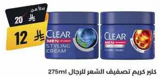 كريم تصفيف الشعر للرجال 275 مل