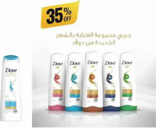 Dove hair care collection, 500 ml.