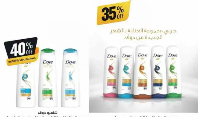 Dove hair care collection, 500 ml.