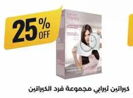 كيراتين ثيرابي مجموعه فرد الكيراتين.