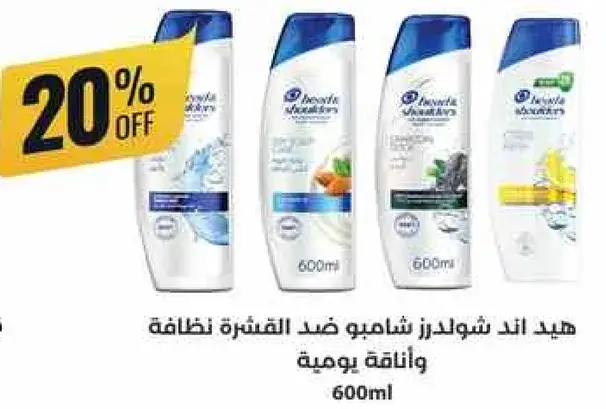 Head & Shoulders anti-dandruff shampoo, 600 ml.