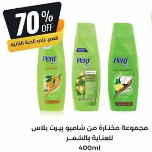 Shampoo collection for hair care.