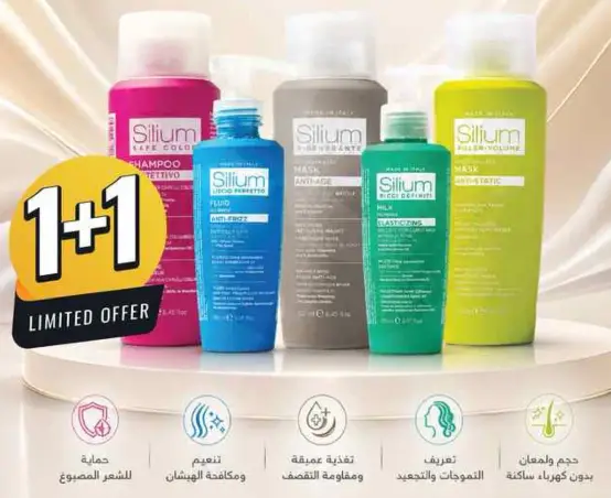Silium hair care collection, various sizes.