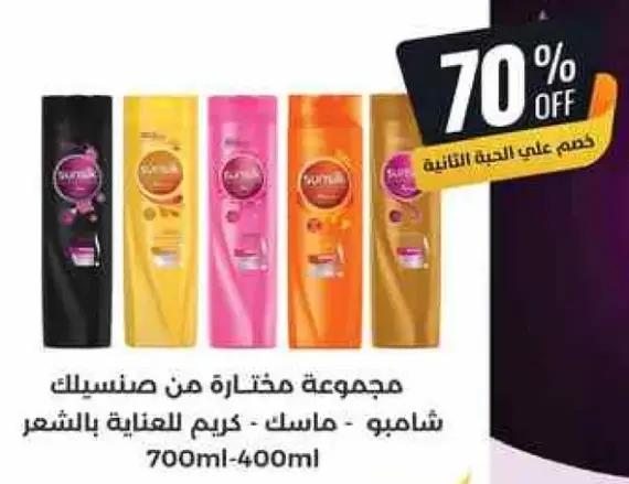 شامبو وبلسم صن سلك مع اكسجين نشط، 700مل-400مل.
