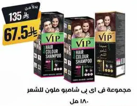 VIP hair color shampoo, 180ml.