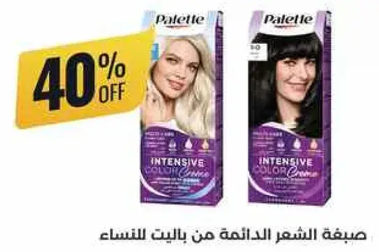 Palette Intensive Color hair dye.